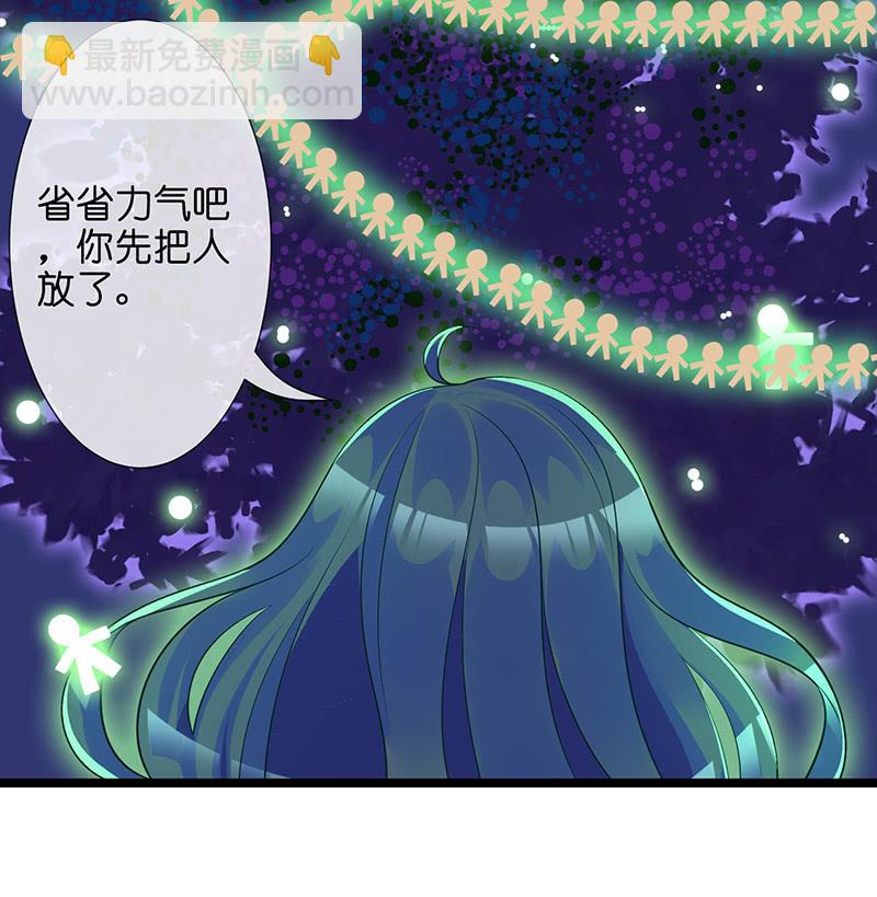 《王牌天师小蛮妖》性感专线之美女你谁？ 第22页