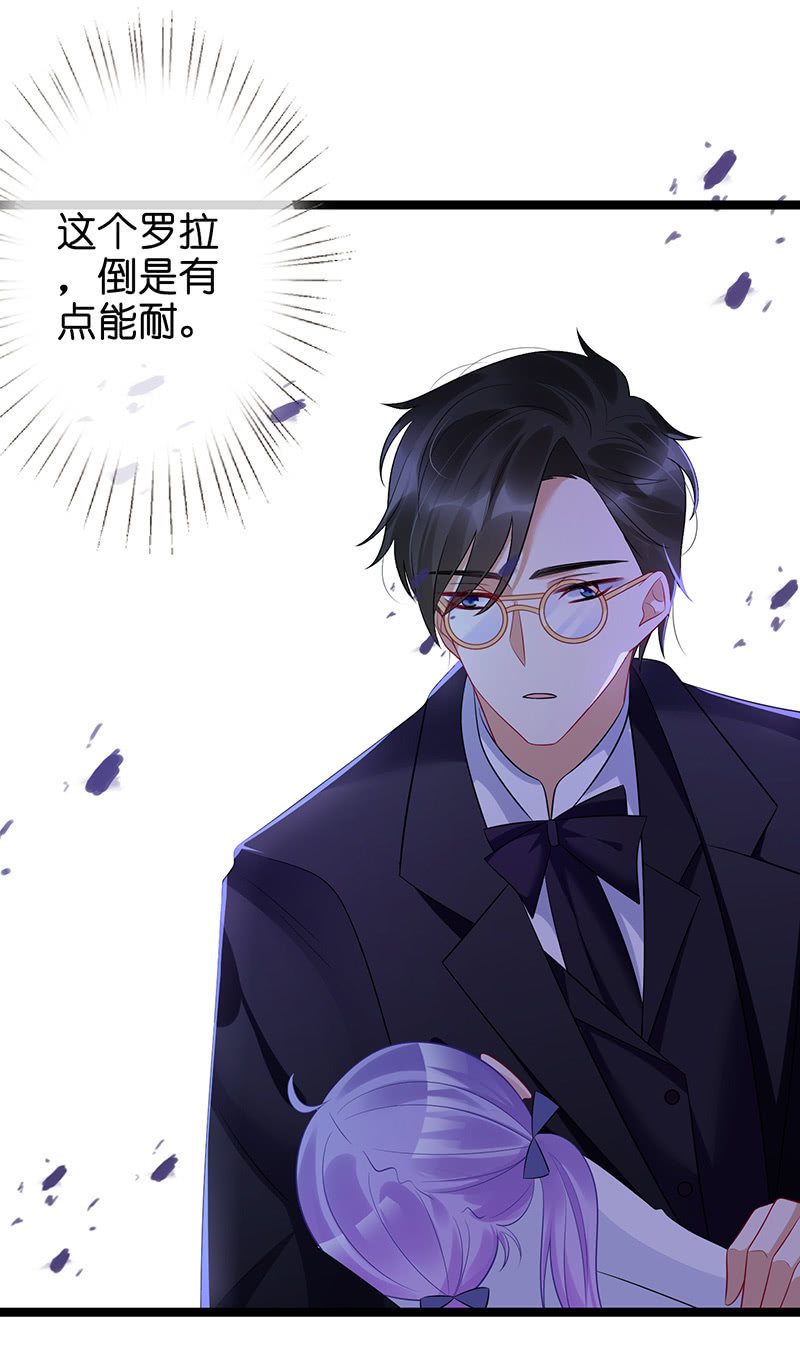 《王牌天师小蛮妖》性感专线之美女你谁？ 第24页