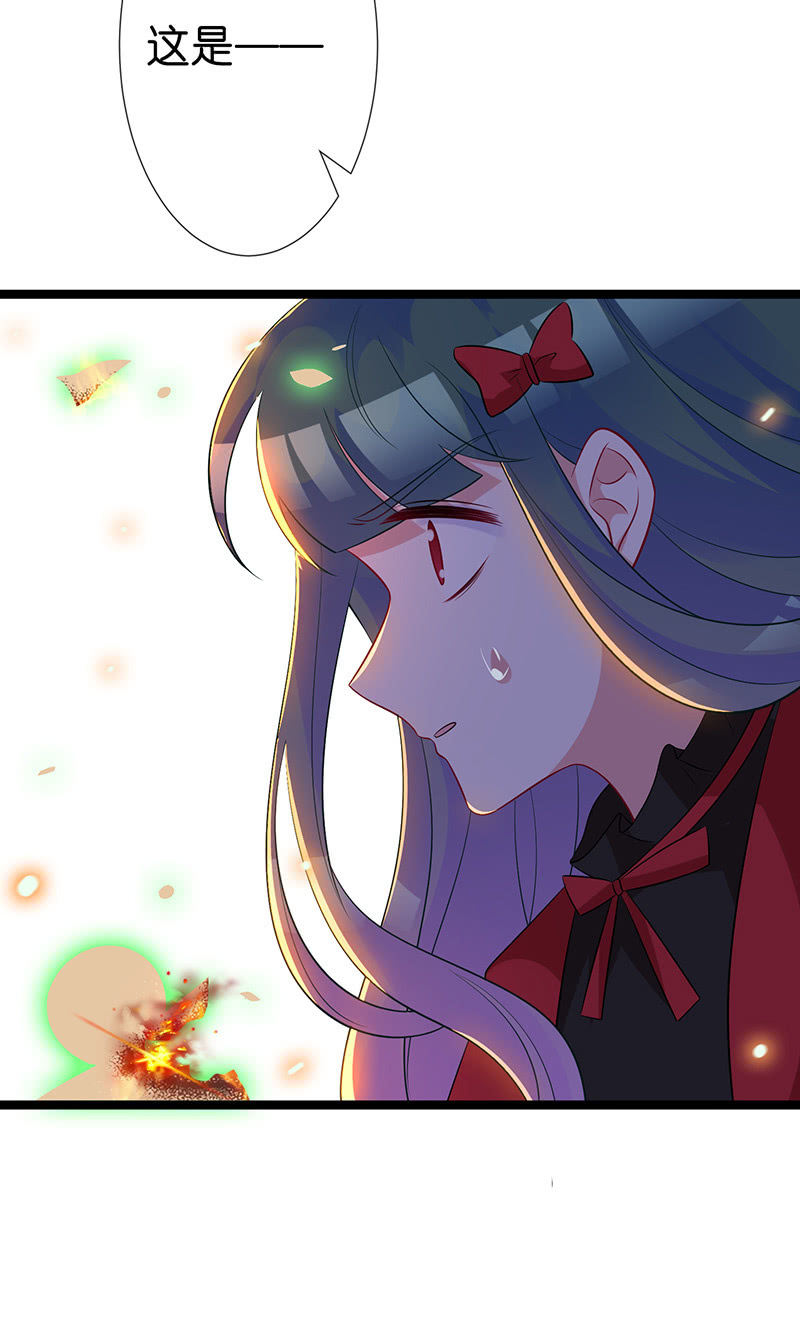 《王牌天师小蛮妖》性感专线之美女你谁？ 第26页