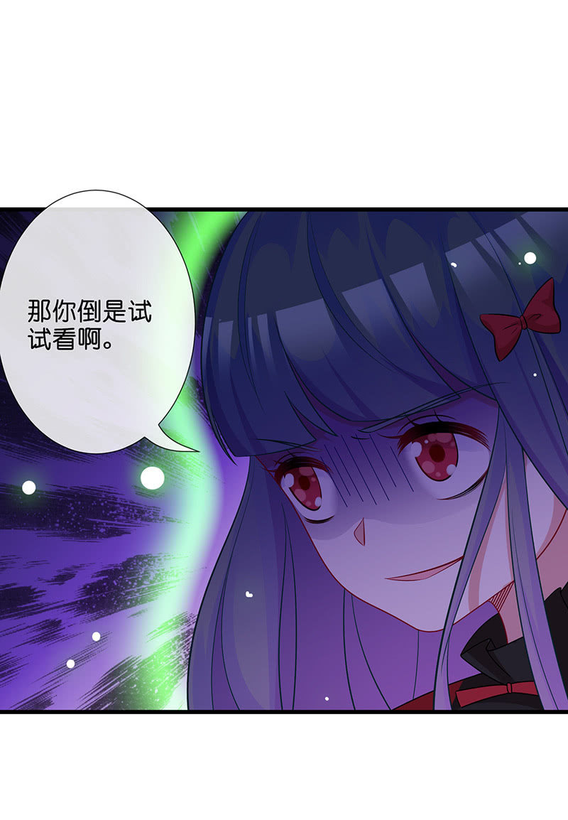 《王牌天师小蛮妖》性感专线之美女你谁？ 第31页