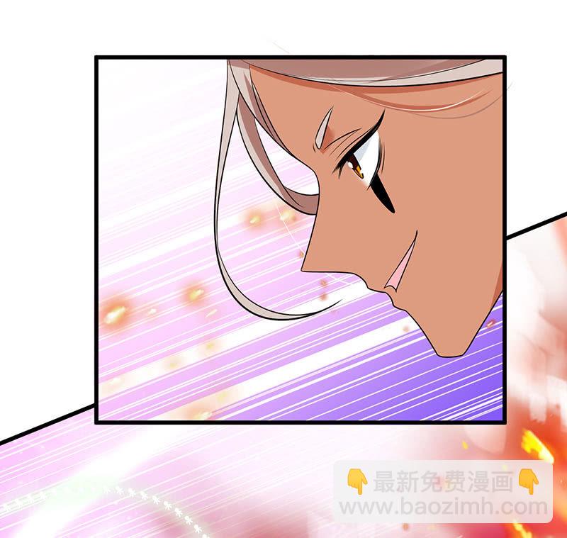 《王牌天师小蛮妖》性感专线之美女你谁？ 第36页