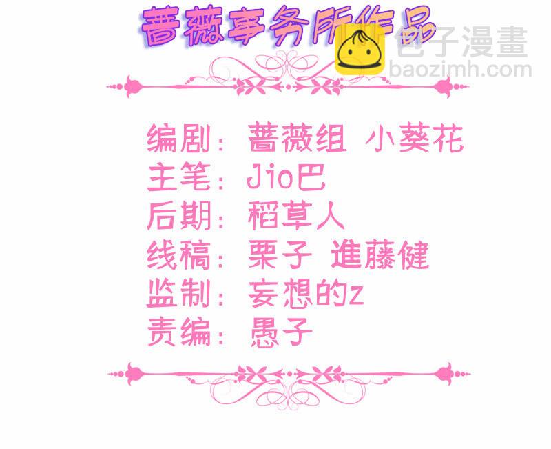 《王牌天师小蛮妖》性感专线之美女你谁？ 第3页