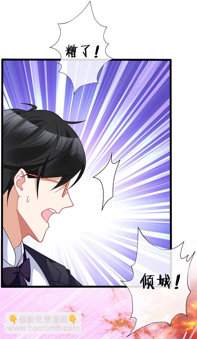《王牌天师小蛮妖》性感专线之美女你谁？ 第40页