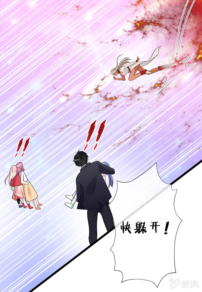 《王牌天师小蛮妖》性感专线之美女你谁？ 第41页