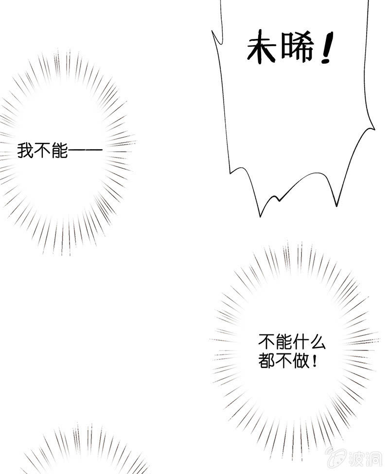 《王牌天师小蛮妖》性感专线之美女你谁？ 第45页