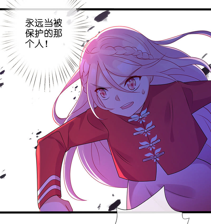 《王牌天师小蛮妖》性感专线之美女你谁？ 第46页