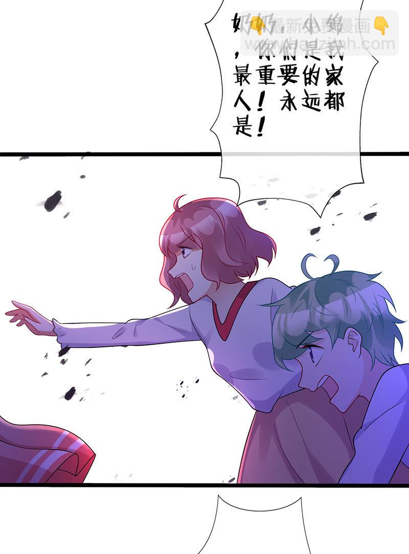 《王牌天师小蛮妖》性感专线之美女你谁？ 第47页