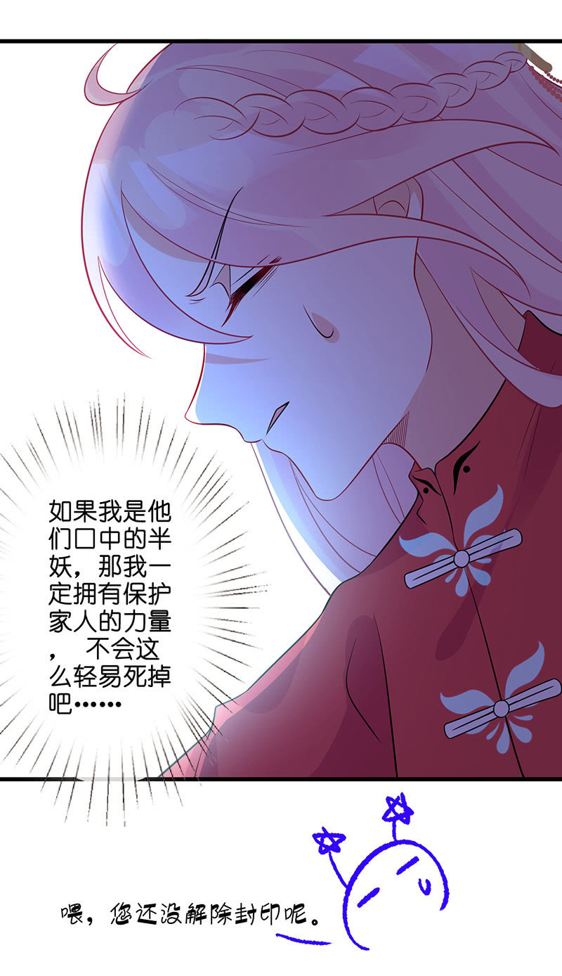 《王牌天师小蛮妖》性感专线之美女你谁？ 第50页