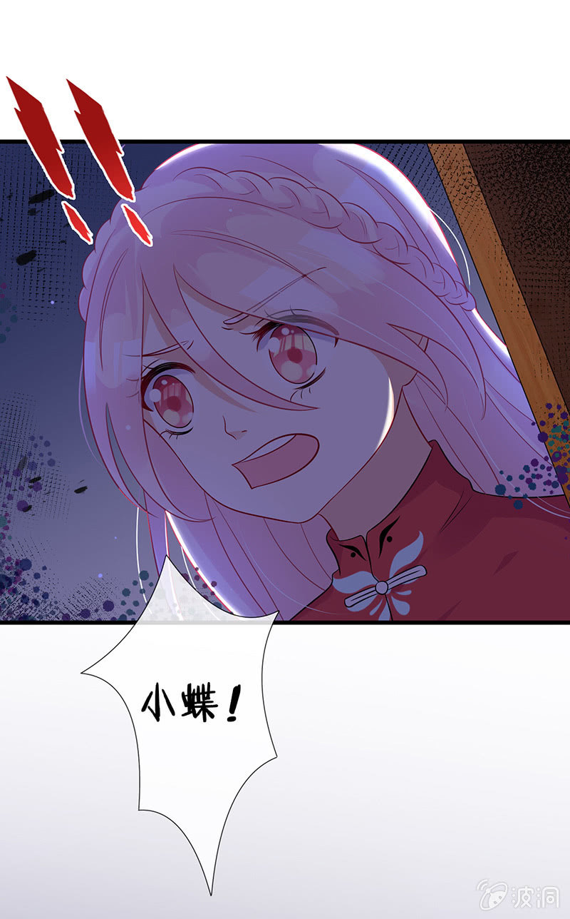 《王牌天师小蛮妖》性感专线之美女你谁？ 第9页
