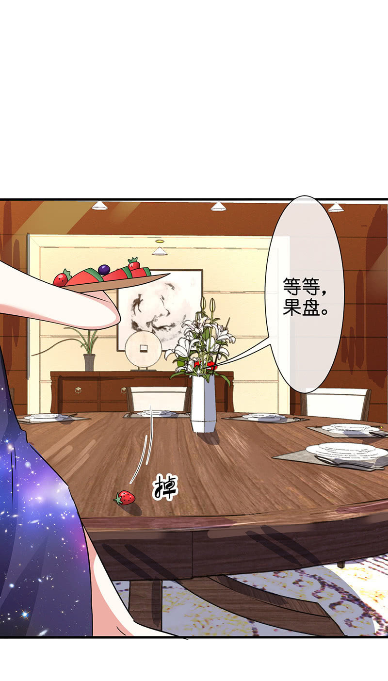 《王牌天师小蛮妖》特别的味道，特别的吻 第12页