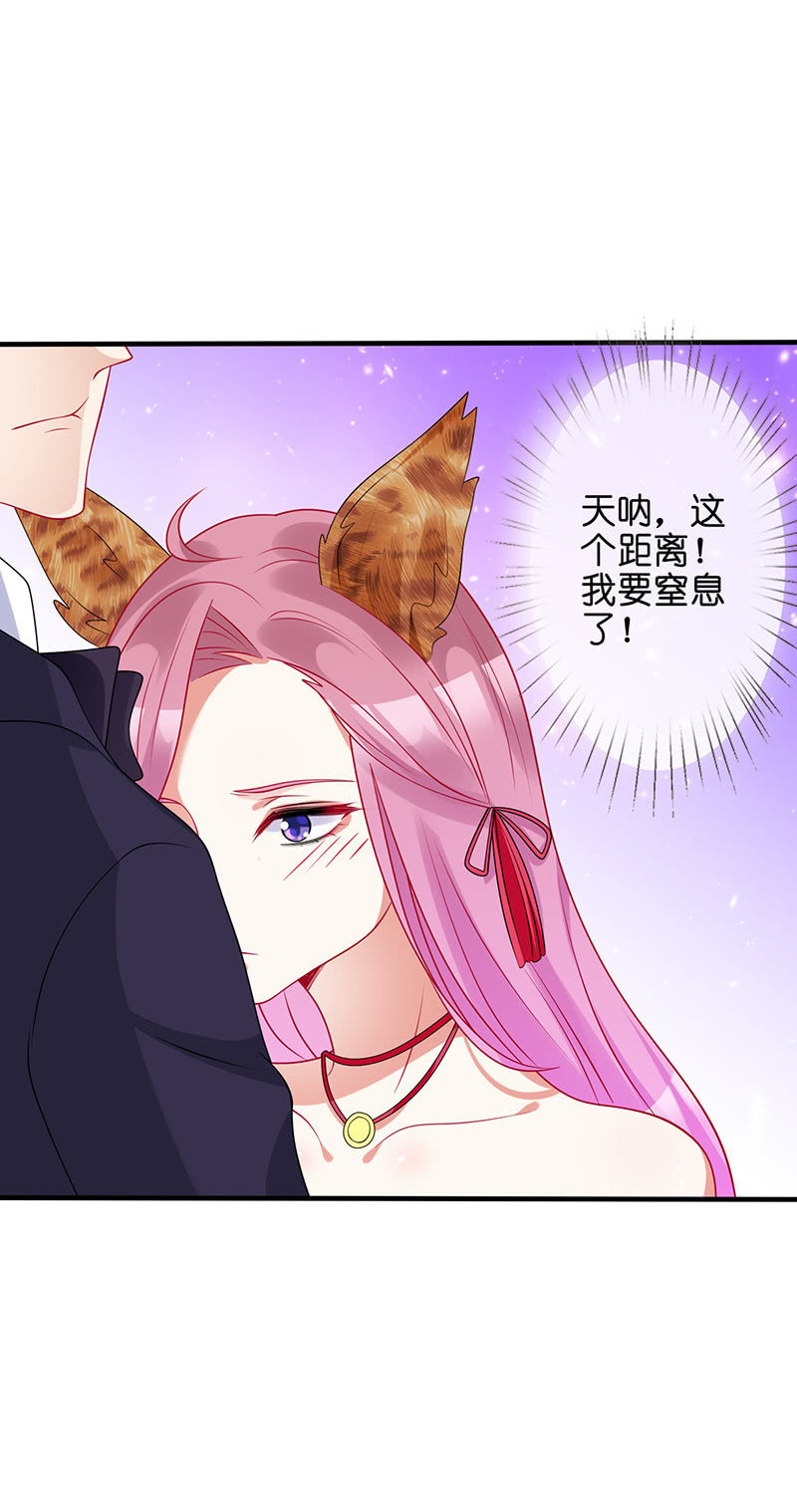 《王牌天师小蛮妖》特别的味道，特别的吻 第16页
