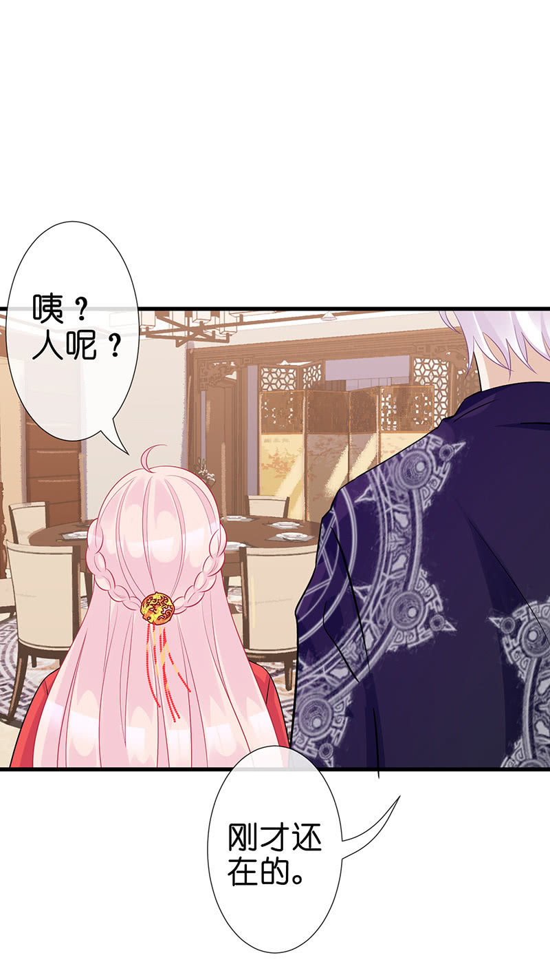 《王牌天师小蛮妖》特别的味道，特别的吻 第19页