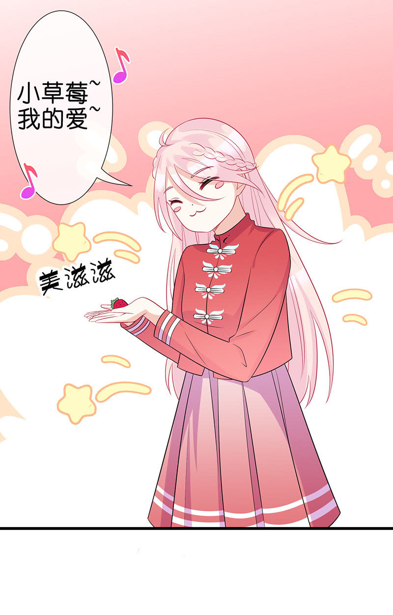 《王牌天师小蛮妖》特别的味道，特别的吻 第22页