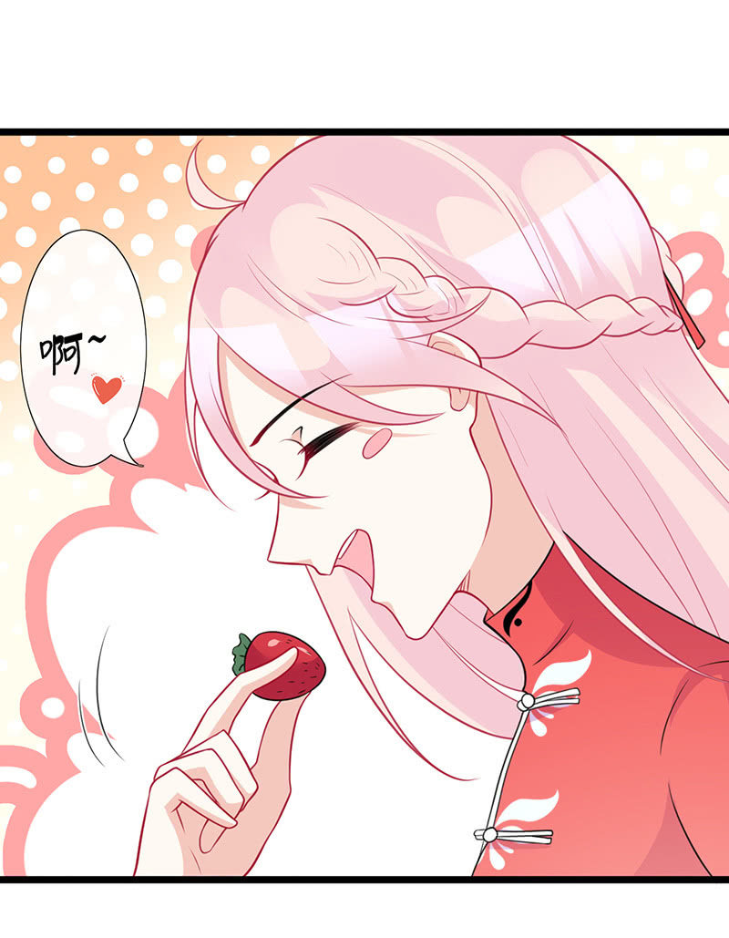 《王牌天师小蛮妖》特别的味道，特别的吻 第23页