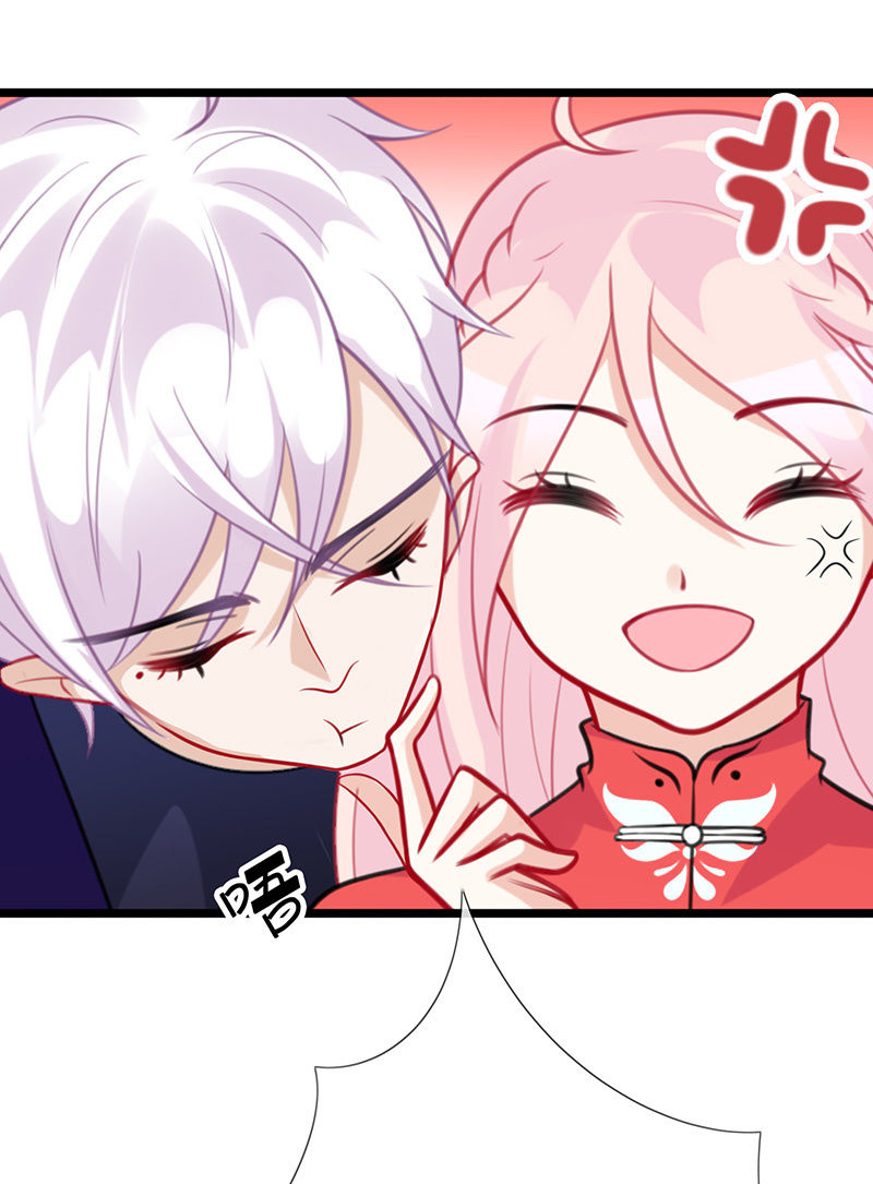 《王牌天师小蛮妖》特别的味道，特别的吻 第27页