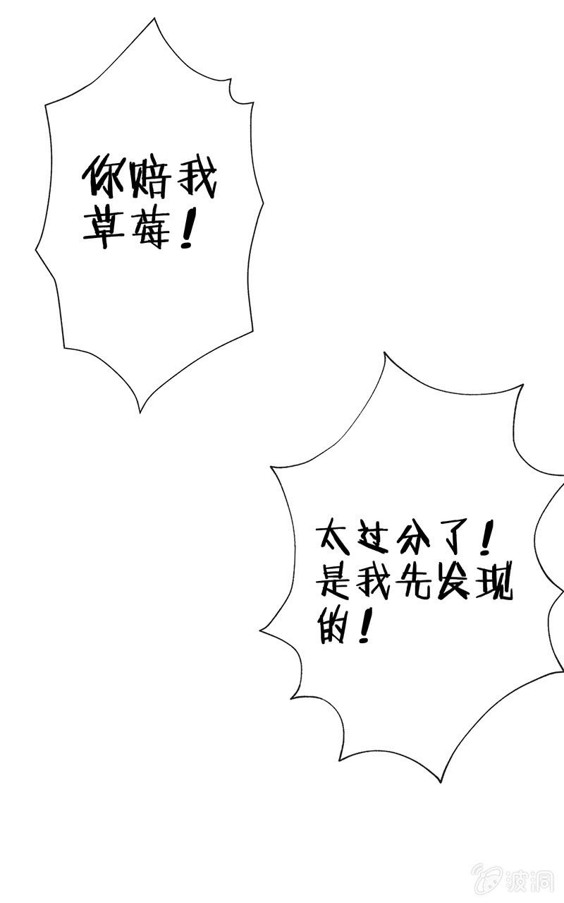 《王牌天师小蛮妖》特别的味道，特别的吻 第29页