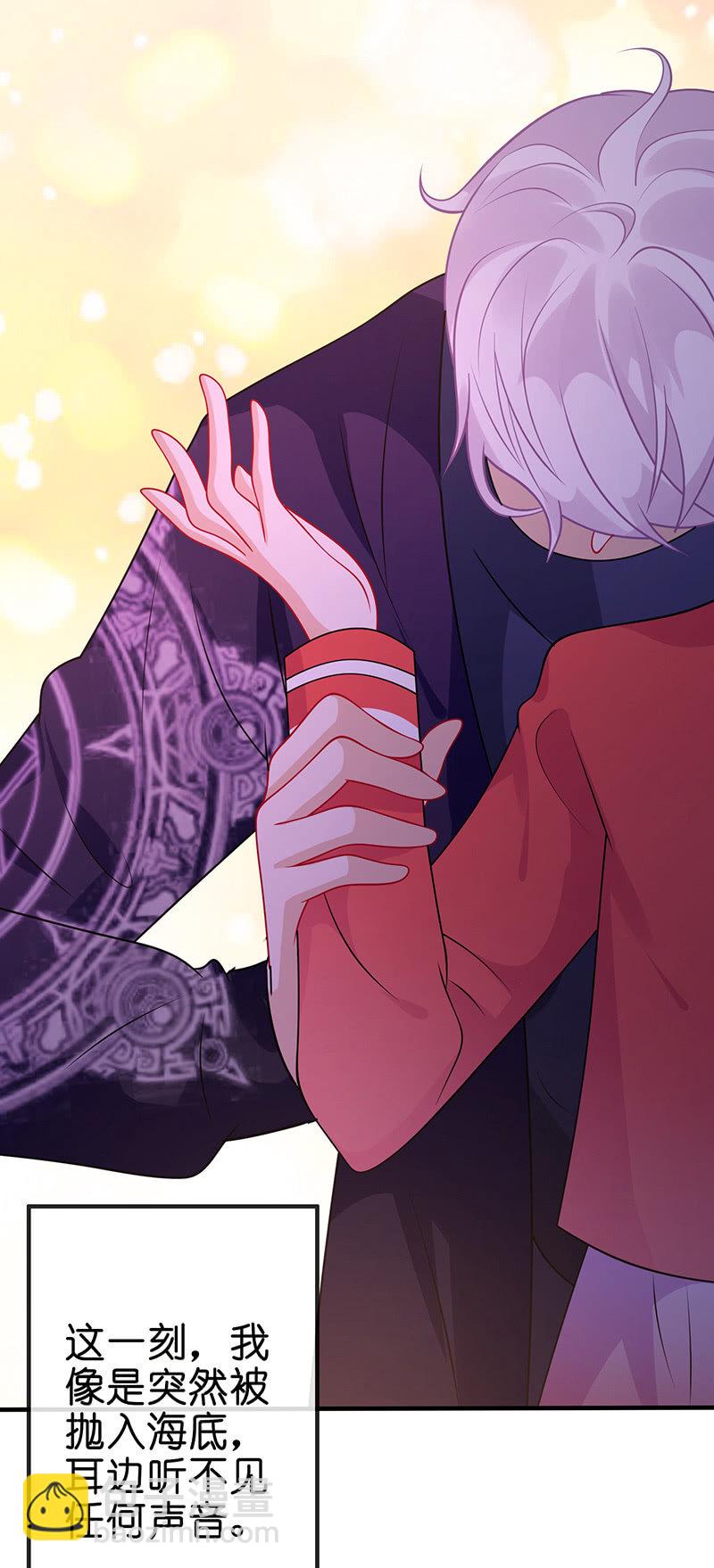 《王牌天师小蛮妖》特别的味道，特别的吻 第32页
