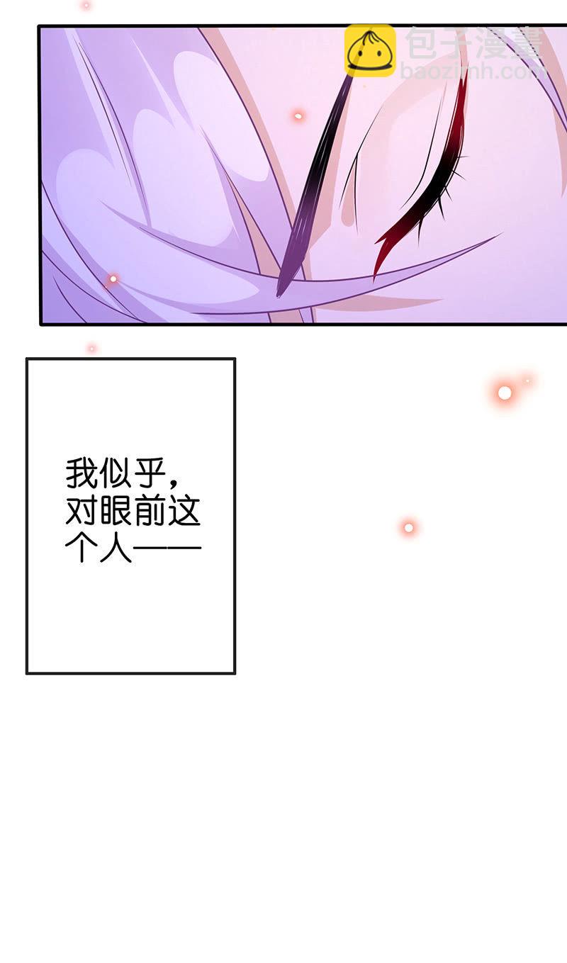 《王牌天师小蛮妖》特别的味道，特别的吻 第35页
