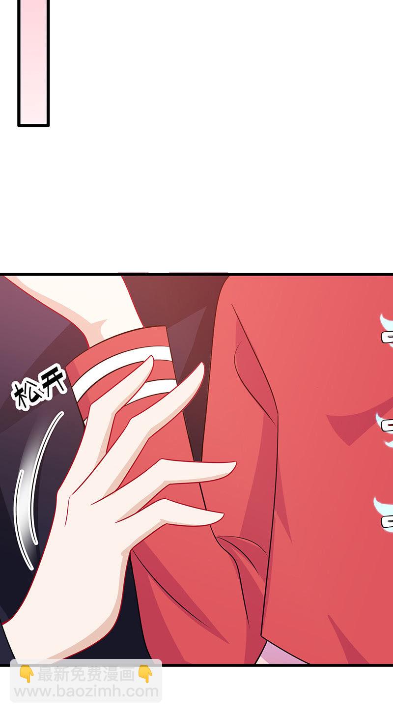 《王牌天师小蛮妖》特别的味道，特别的吻 第38页