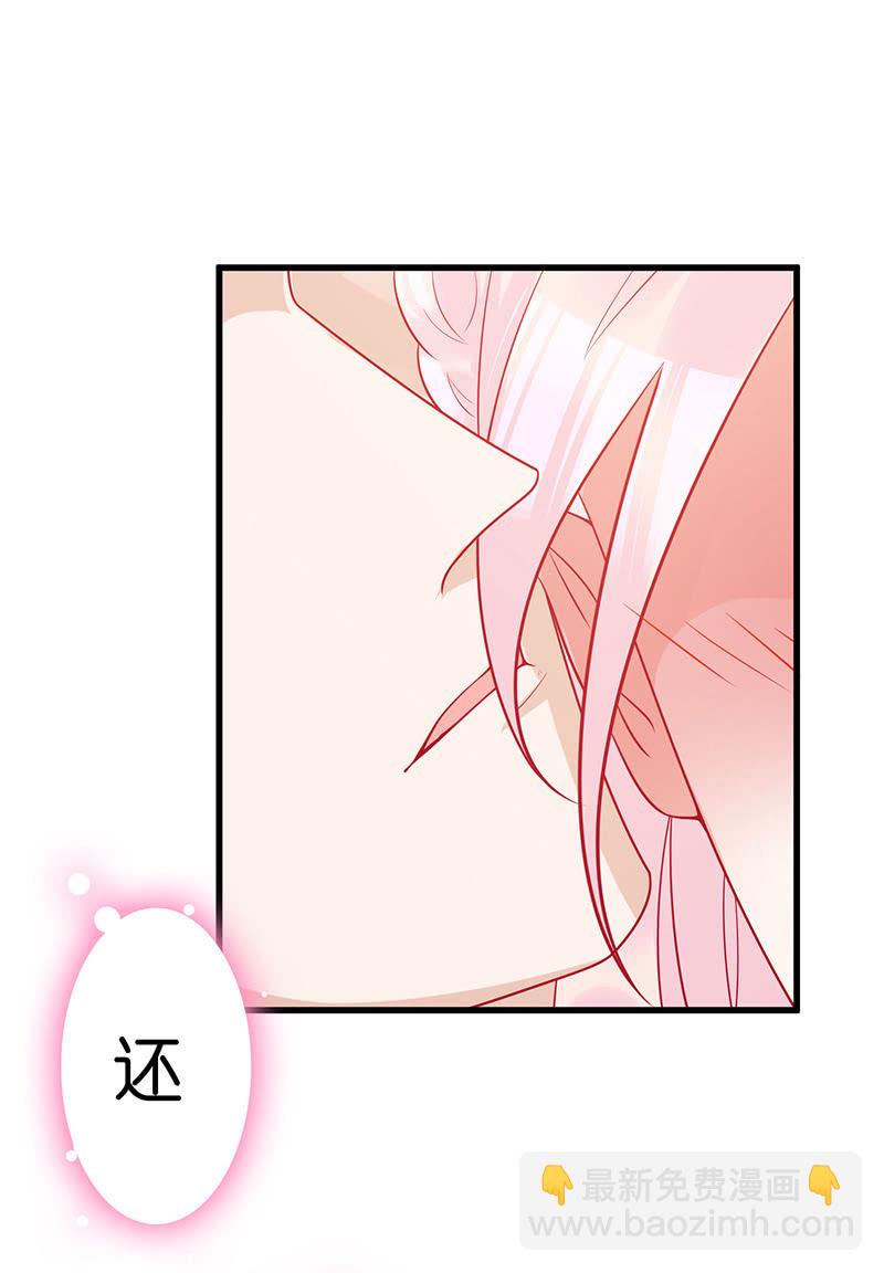 《王牌天师小蛮妖》特别的味道，特别的吻 第39页