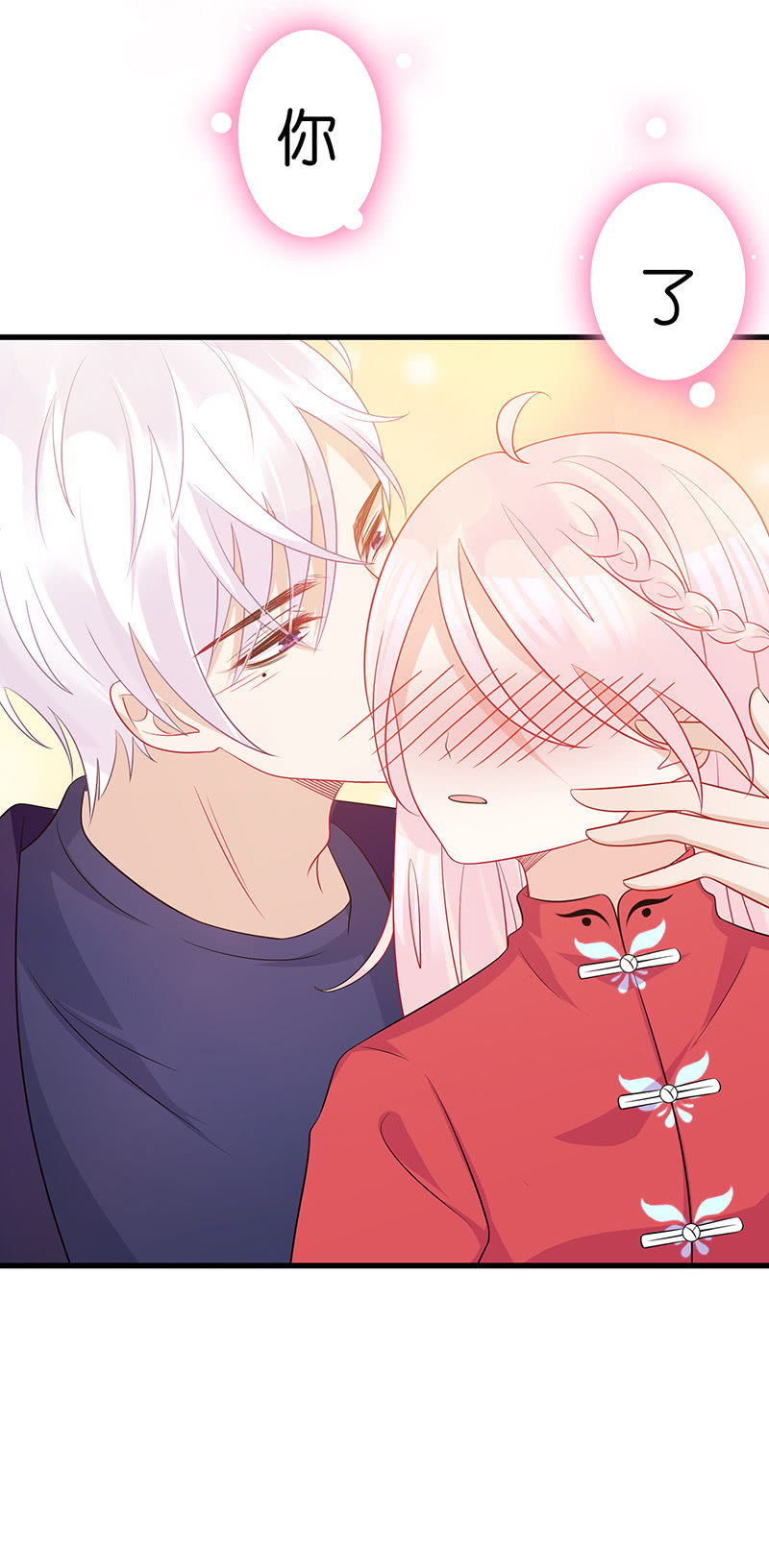 《王牌天师小蛮妖》特别的味道，特别的吻 第40页