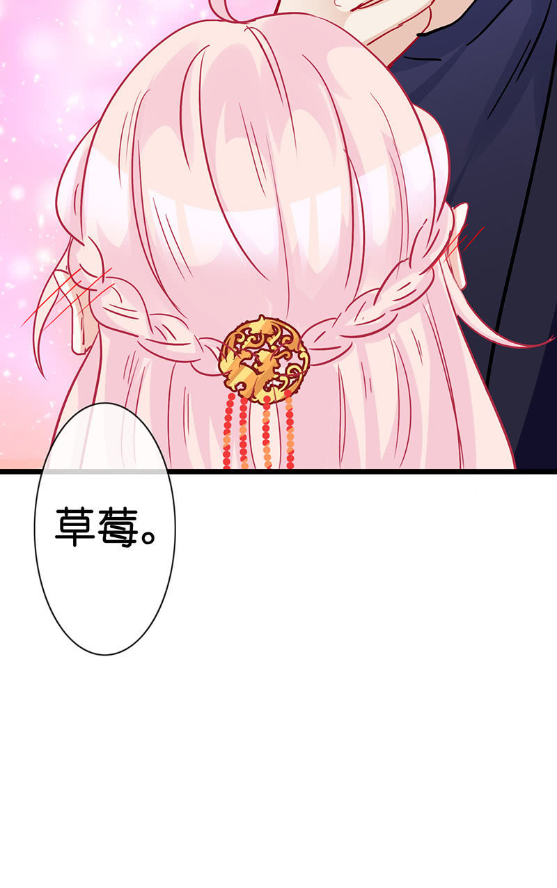 《王牌天师小蛮妖》特别的味道，特别的吻 第42页