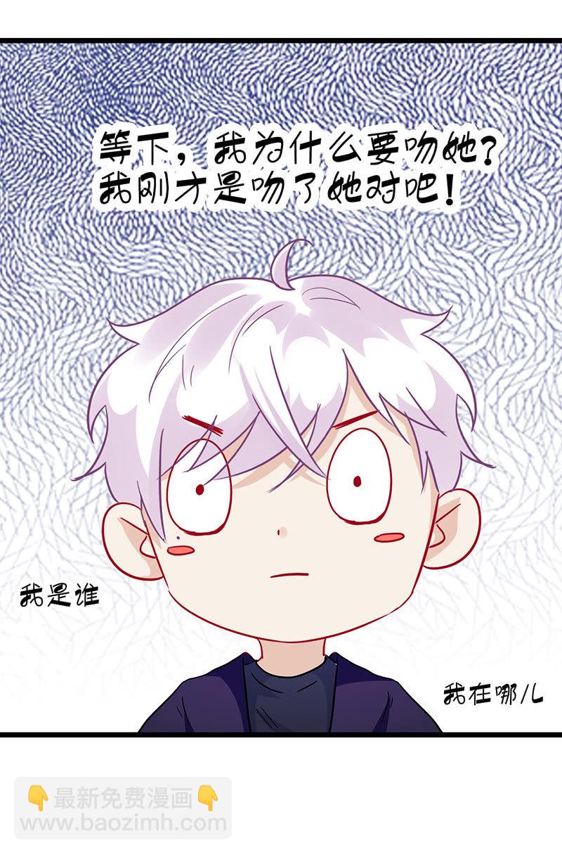 《王牌天师小蛮妖》特别的味道，特别的吻 第43页