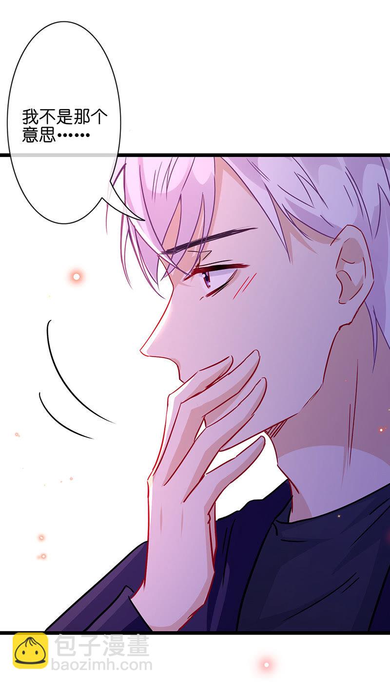 《王牌天师小蛮妖》特别的味道，特别的吻 第44页