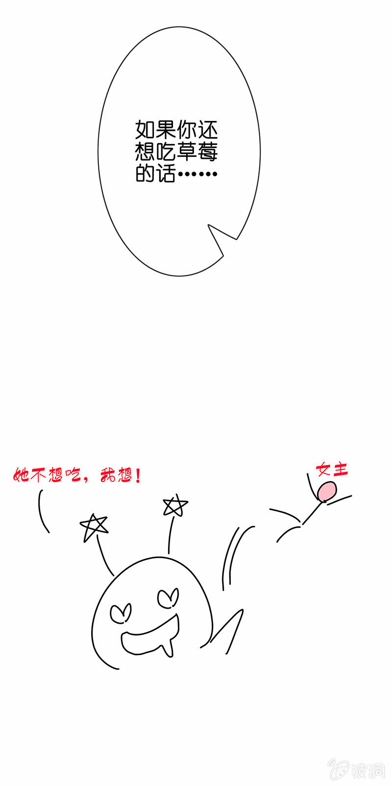 《王牌天师小蛮妖》特别的味道，特别的吻 第45页