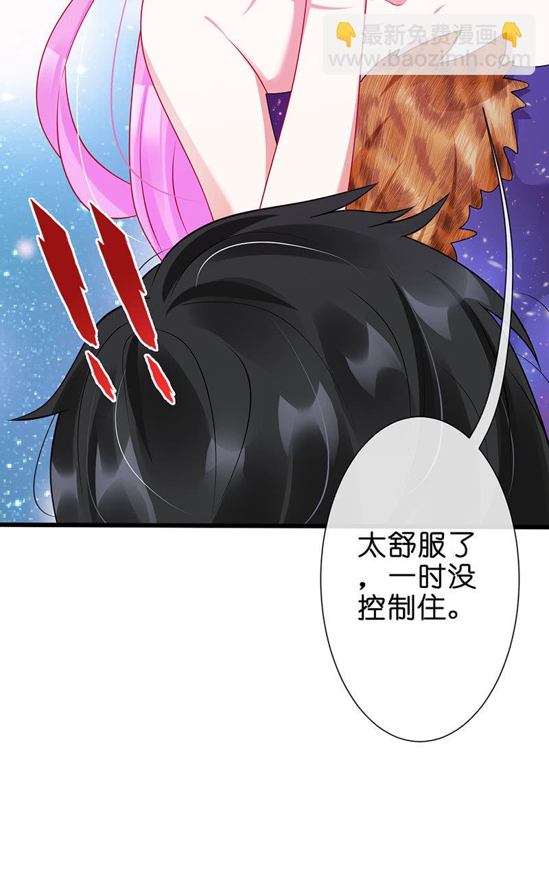 《王牌天师小蛮妖》特别的味道，特别的吻 第8页