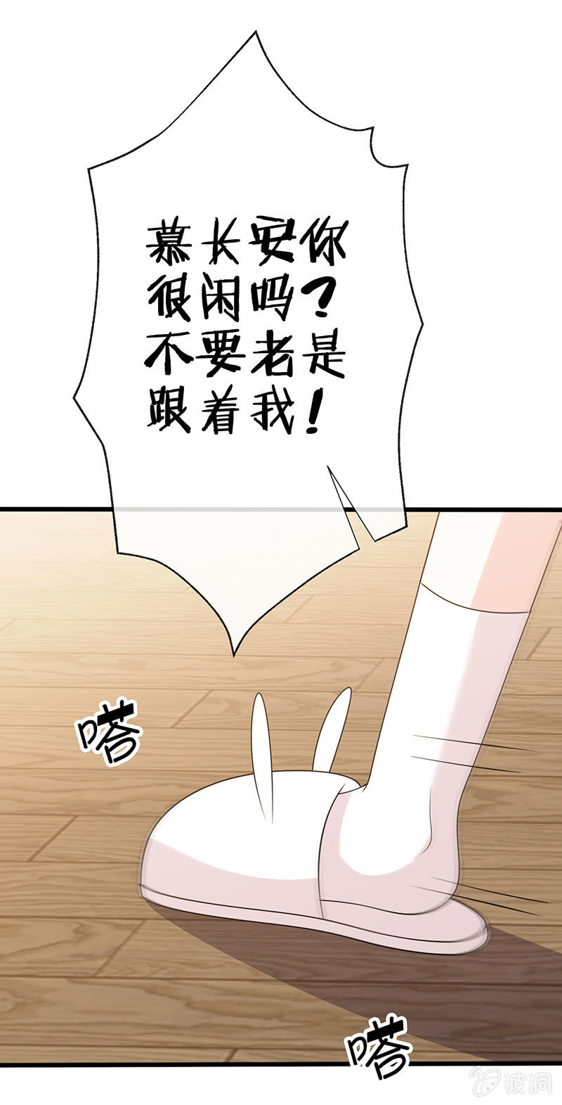 《王牌天师小蛮妖》特别的味道，特别的吻 第9页