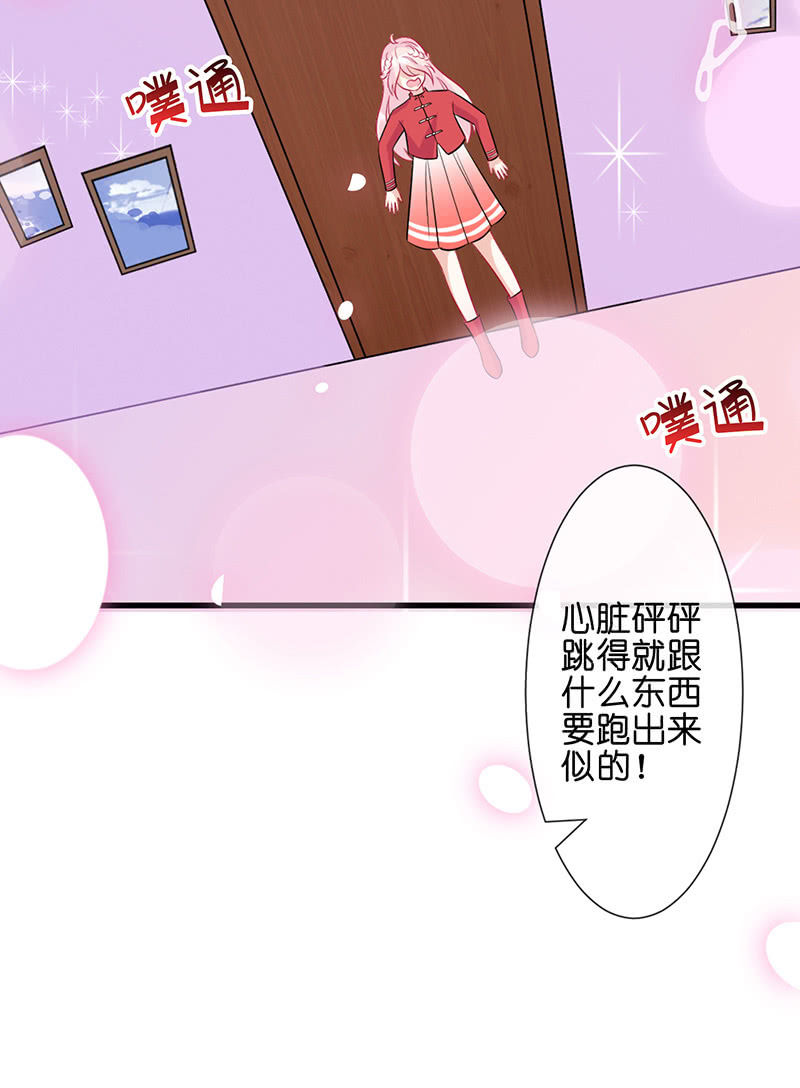 《王牌天师小蛮妖》今天是个好日子 第11页