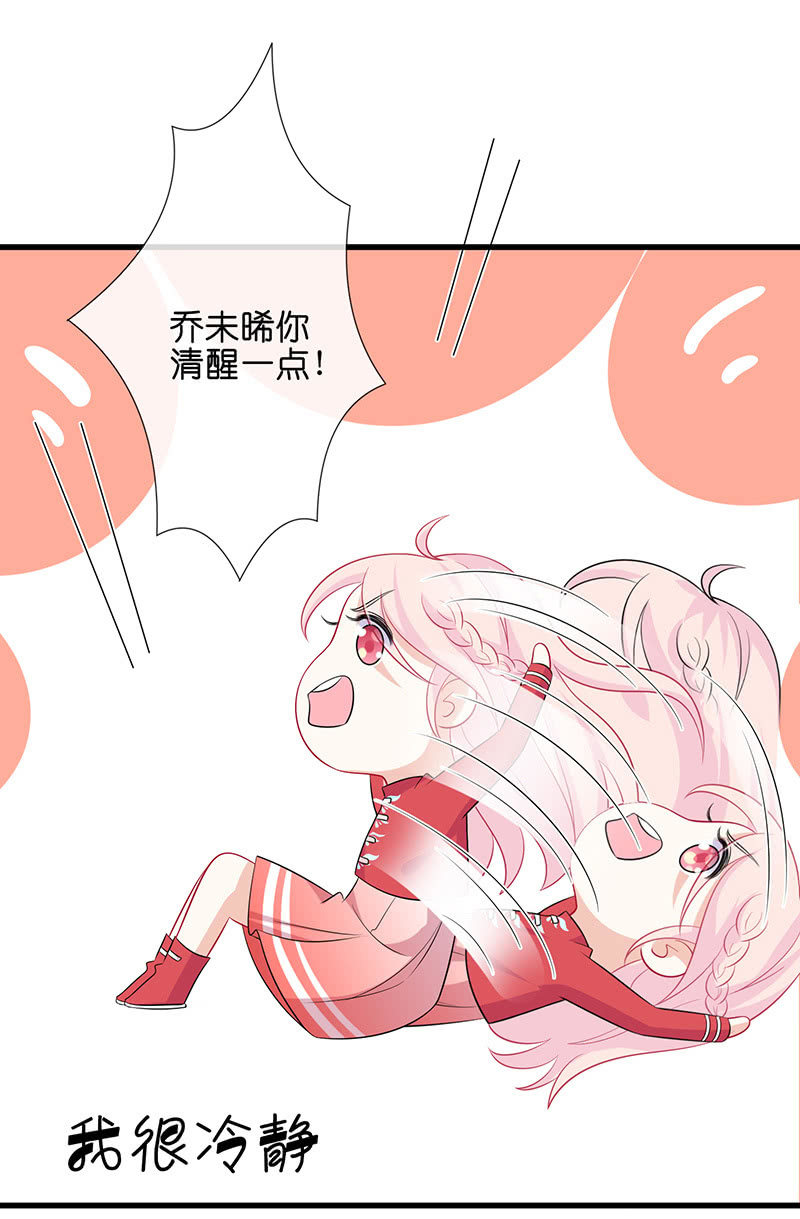 《王牌天师小蛮妖》今天是个好日子 第12页