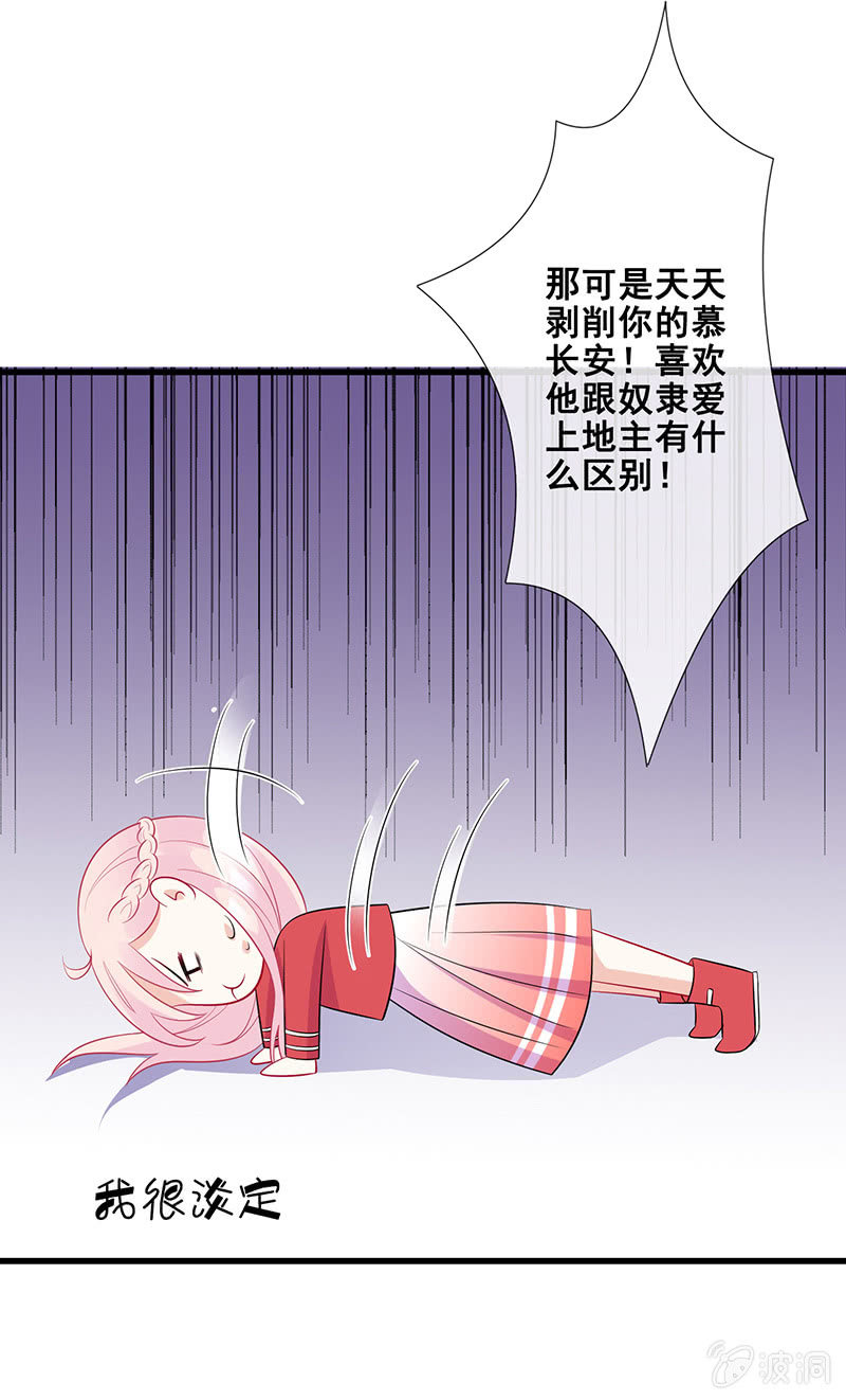 《王牌天师小蛮妖》今天是个好日子 第13页