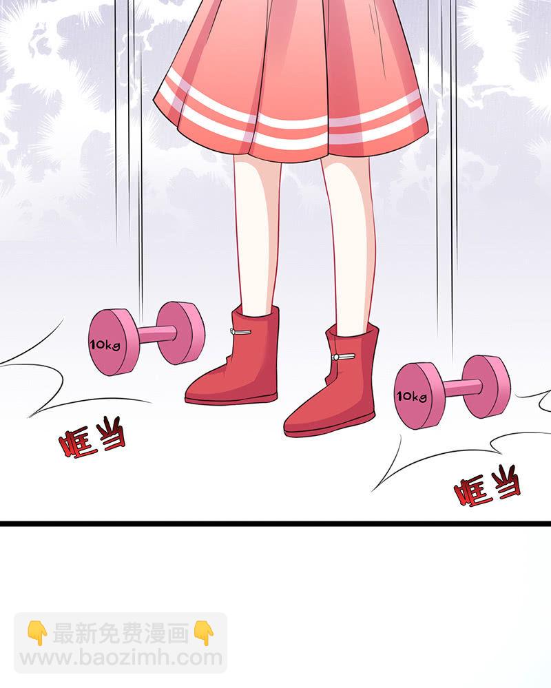 《王牌天师小蛮妖》今天是个好日子 第16页