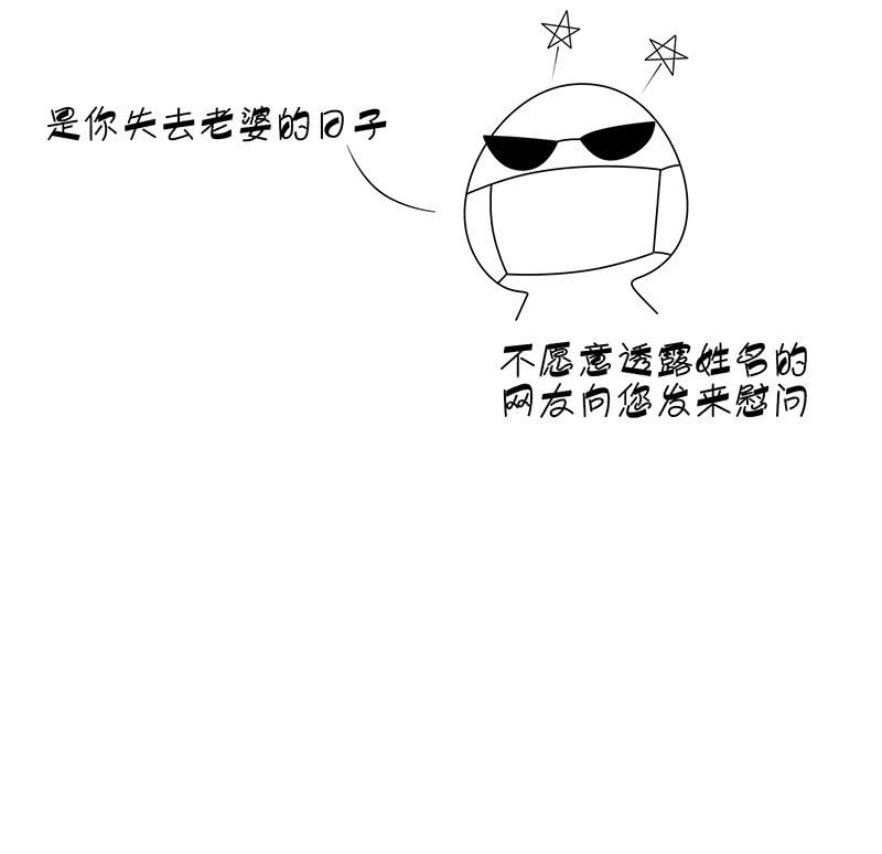 《王牌天师小蛮妖》今天是个好日子 第22页