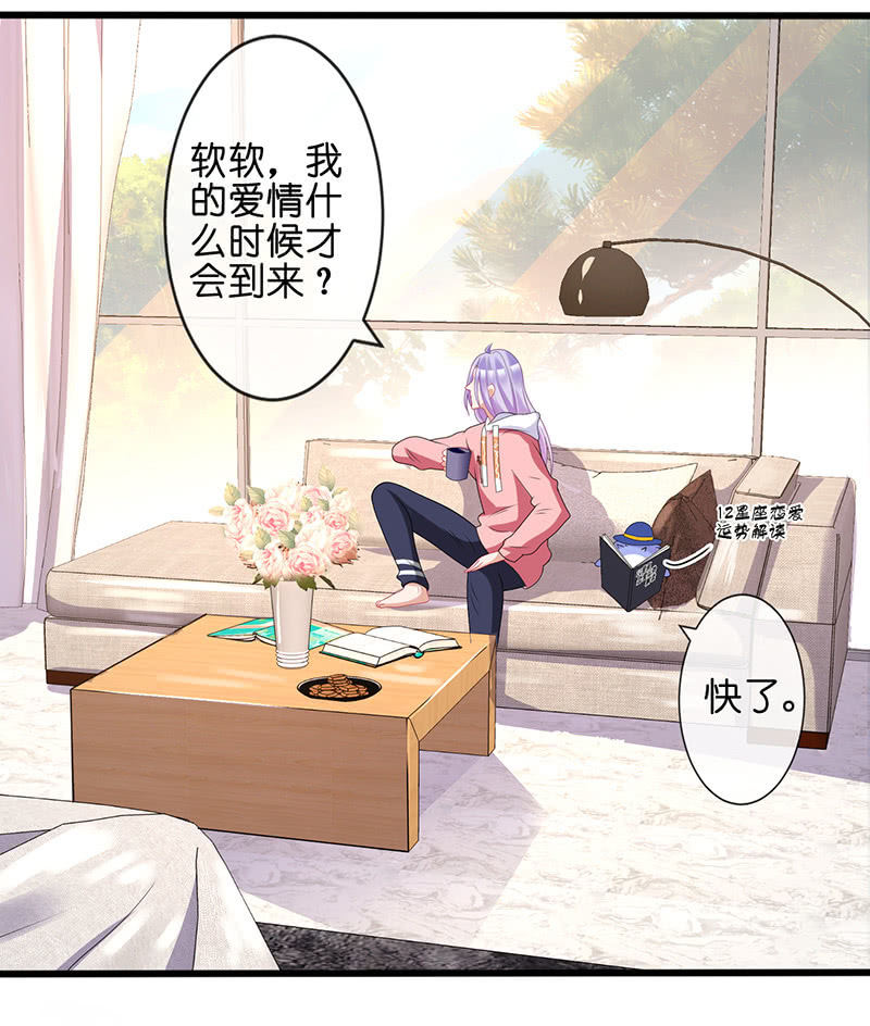 《王牌天师小蛮妖》今天是个好日子 第23页