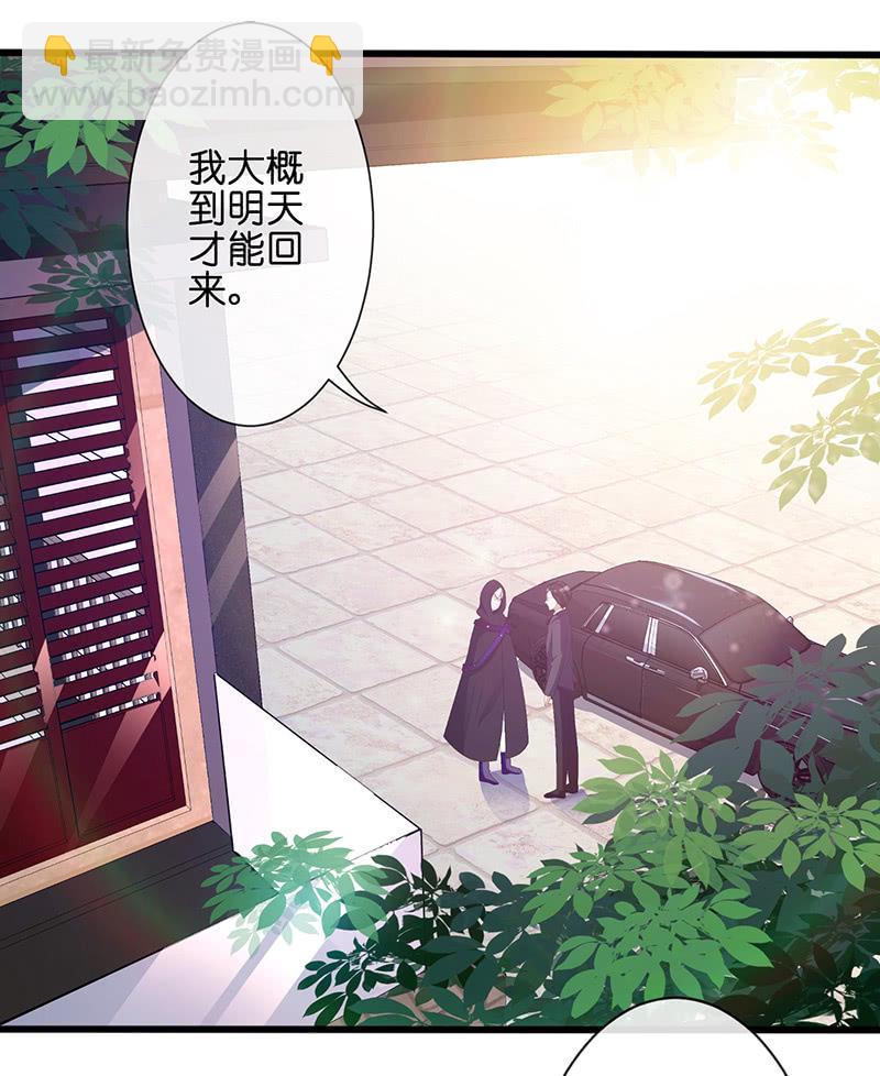 《王牌天师小蛮妖》今天是个好日子 第27页