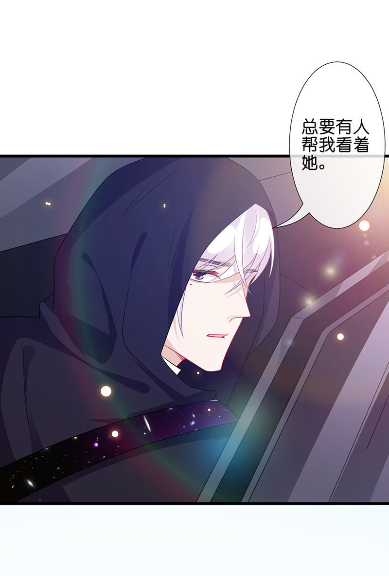 《王牌天师小蛮妖》今天是个好日子 第31页