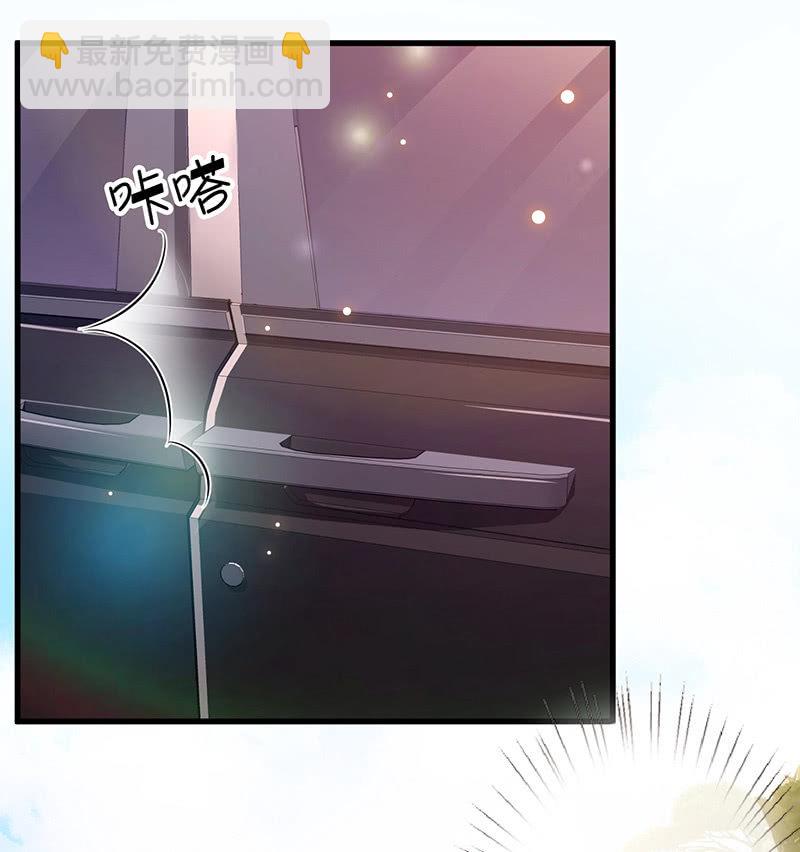 《王牌天师小蛮妖》今天是个好日子 第32页