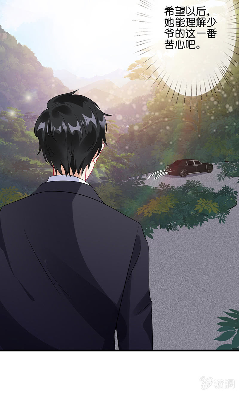 《王牌天师小蛮妖》今天是个好日子 第33页