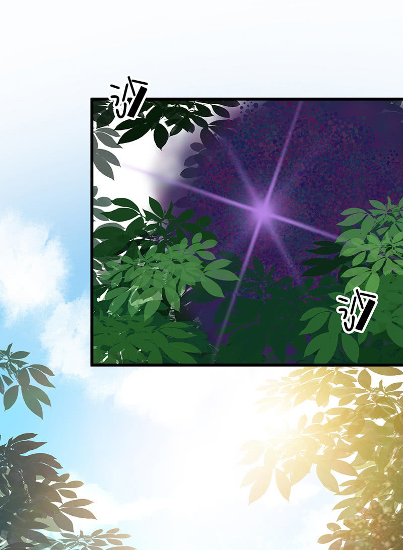 《王牌天师小蛮妖》今天是个好日子 第34页