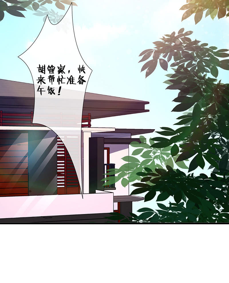 《王牌天师小蛮妖》今天是个好日子 第35页