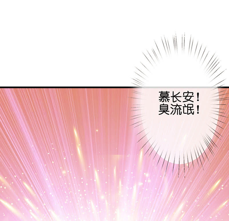 《王牌天师小蛮妖》今天是个好日子 第39页