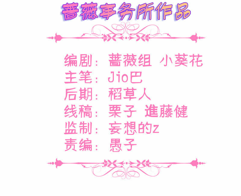 《王牌天师小蛮妖》今天是个好日子 第3页