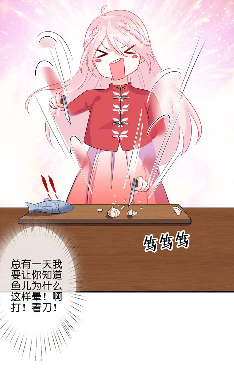 《王牌天师小蛮妖》今天是个好日子 第40页