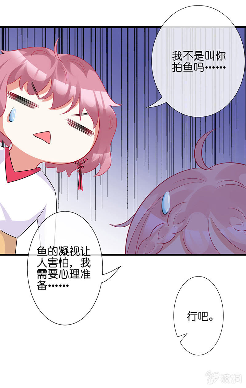 《王牌天师小蛮妖》今天是个好日子 第41页