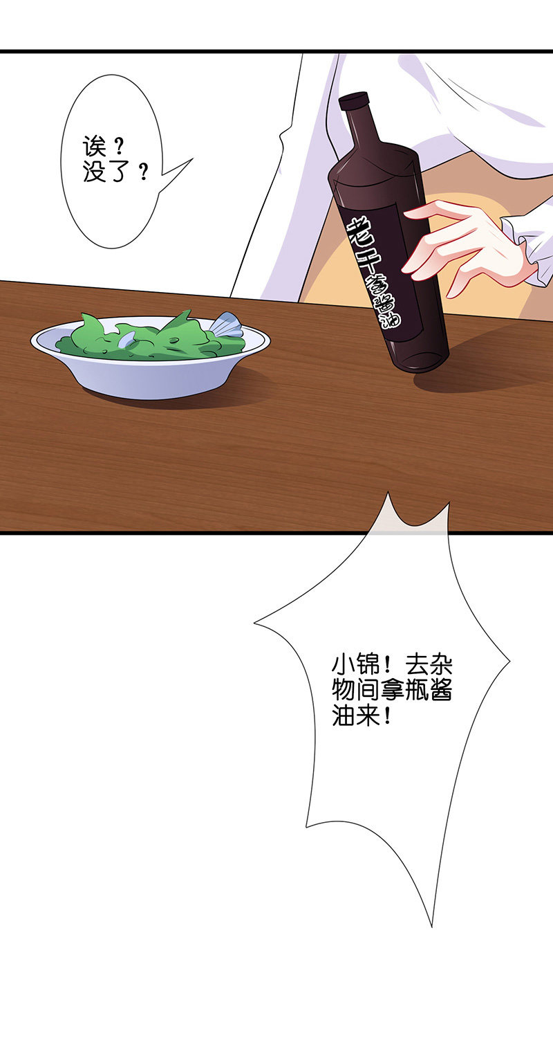 《王牌天师小蛮妖》今天是个好日子 第42页