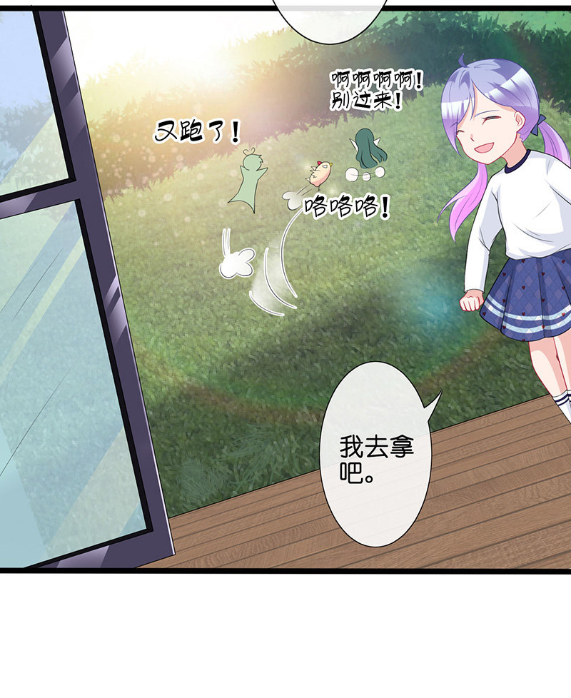 《王牌天师小蛮妖》今天是个好日子 第44页