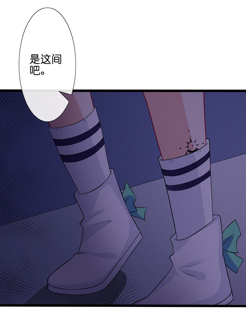 《王牌天师小蛮妖》今天是个好日子 第46页